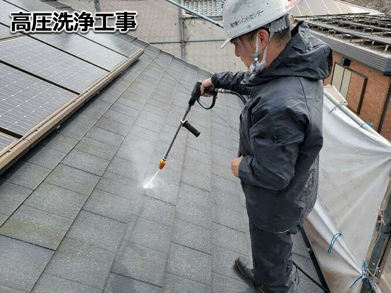 高圧洗浄工事