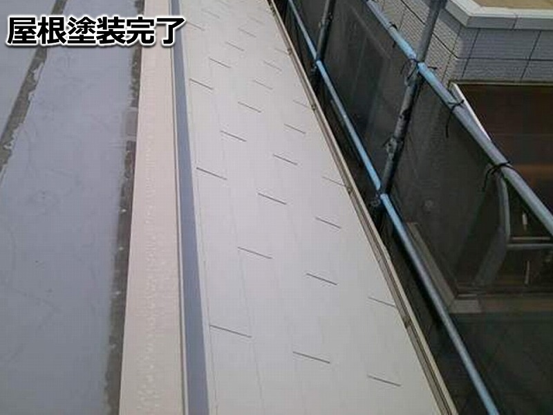 屋根塗装完了