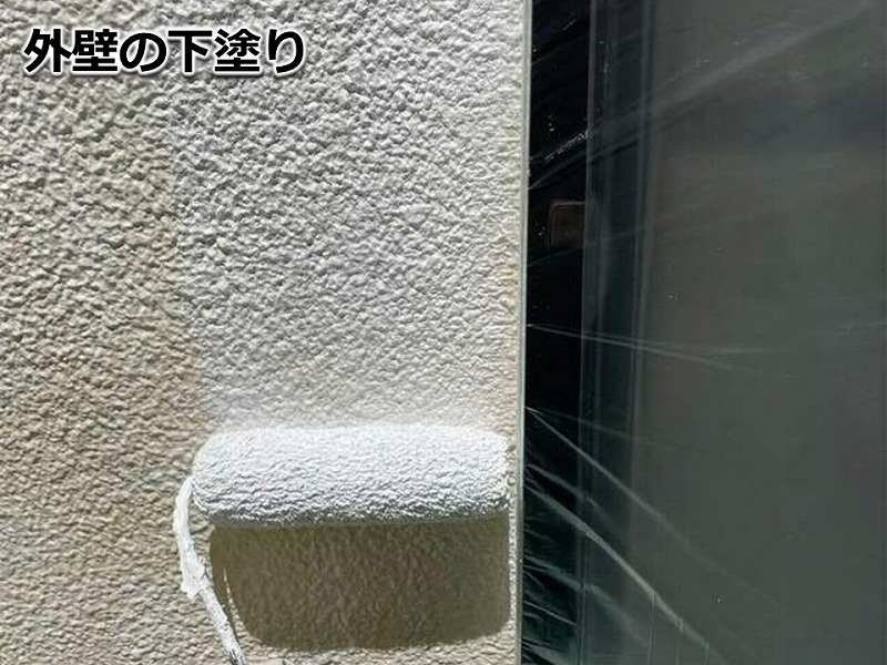 外壁の下塗り
