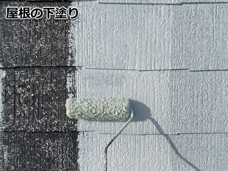屋根の下塗り