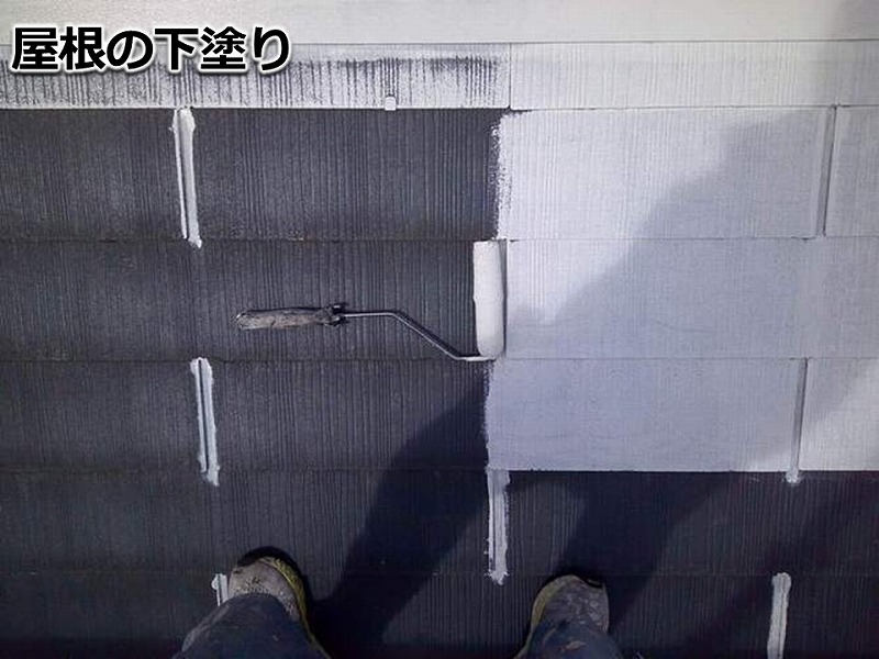 屋根の下塗り