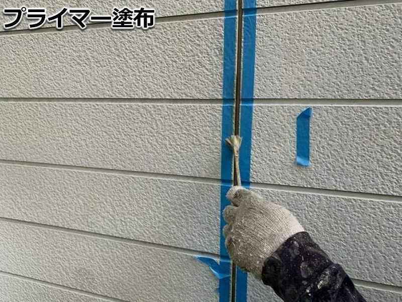 プライマー塗布