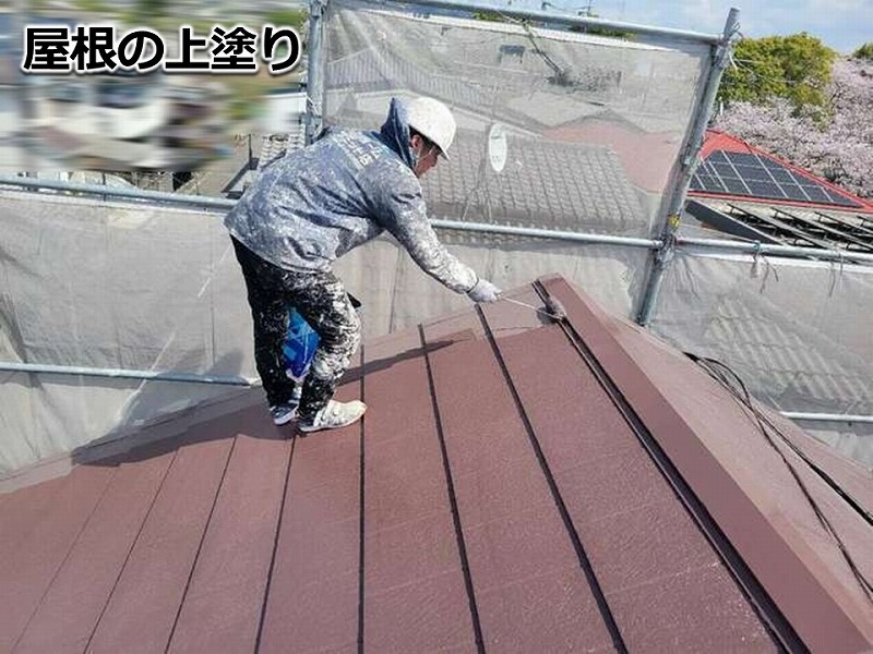 屋根の上塗り