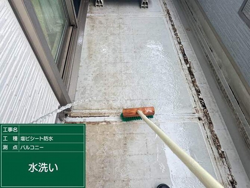 バルコニー水洗い