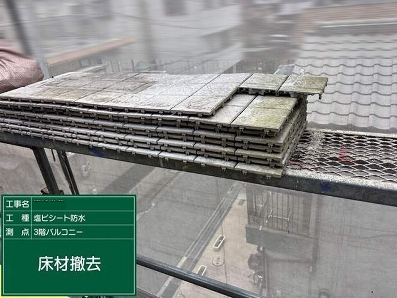 撤去後の床材