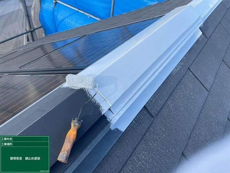 屋根板金の錆止め塗装