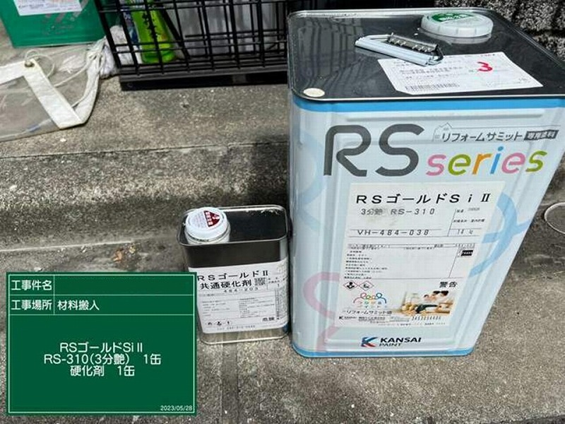 関西ペイント RSゴールドSI（RS-310）