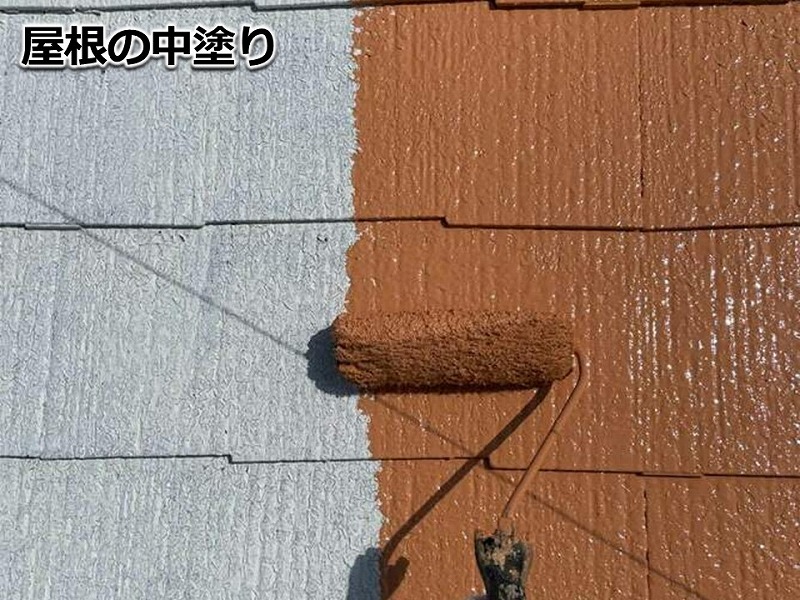 屋根の中塗り