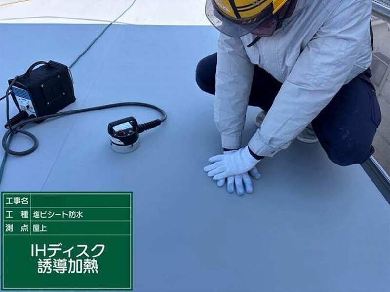 IHディスク誘導加熱