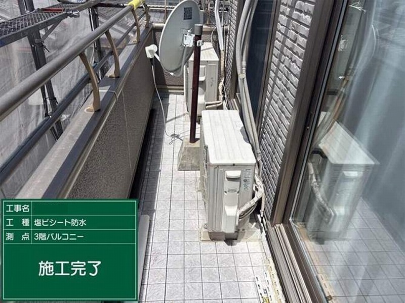 バルコニーの塩ビシート防水完了