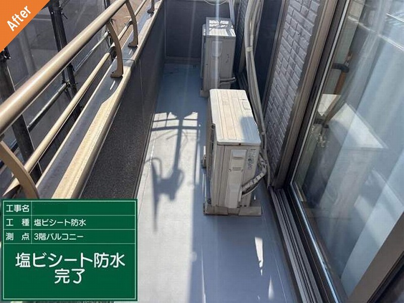 塩ビシート防水工事後のバルコニー