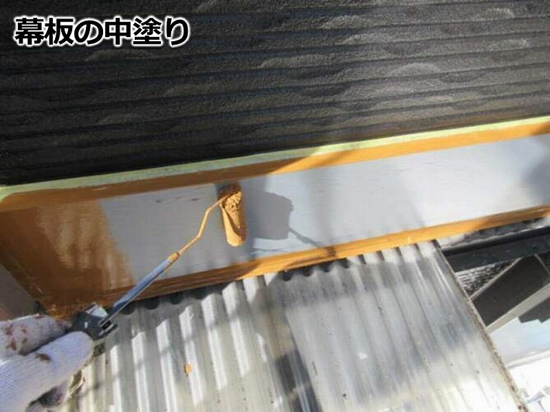 幕板の中塗り