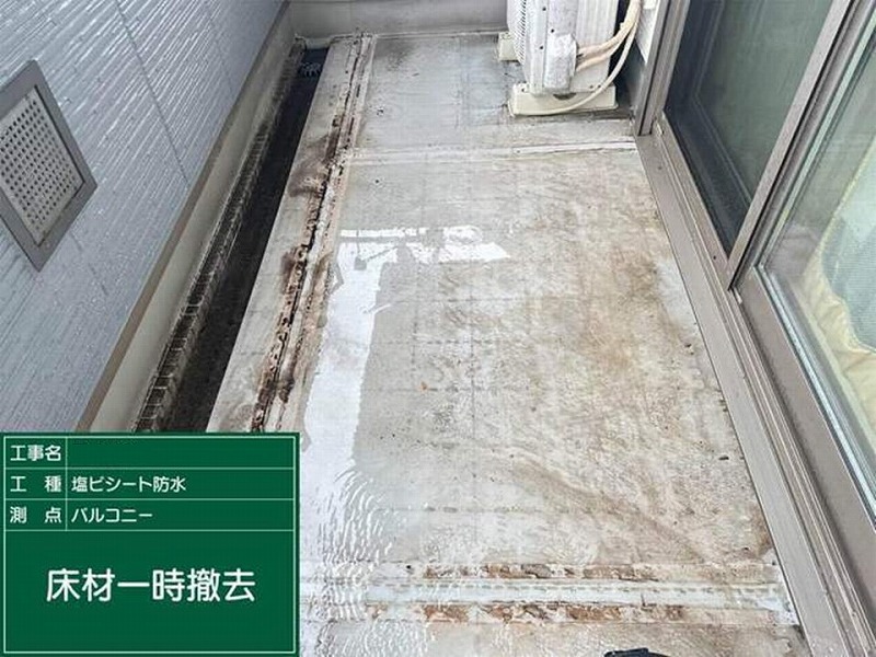 床材一次撤去