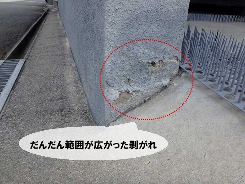 剥がれを放置するとどんどん剥がれの範囲が広がってくる