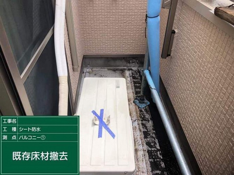 床材撤去後のベランダ