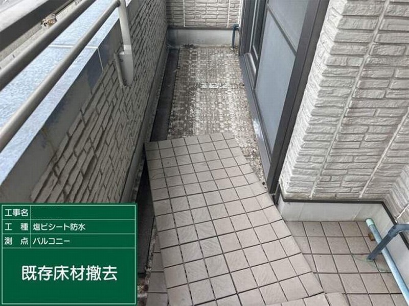 塩ビシート防水の床材撤去