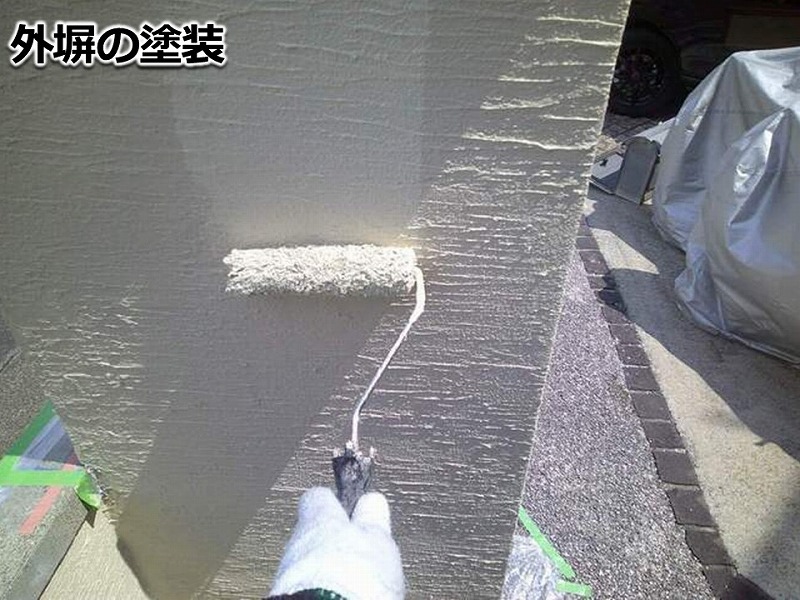 外塀の塗装