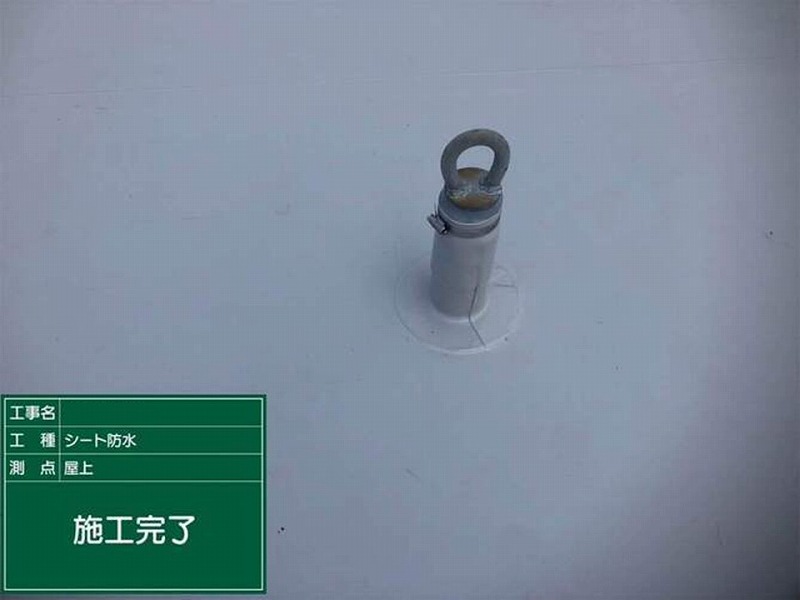 塩ビシート防水完了
