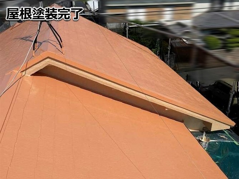 屋根塗装完了