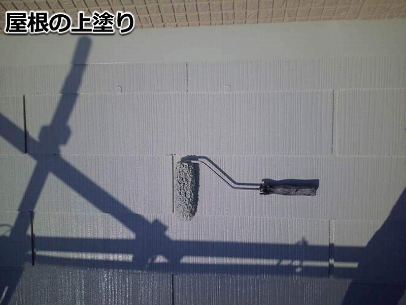 屋根の上塗り