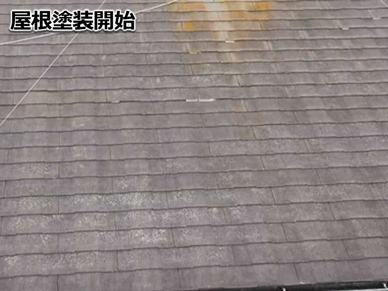 屋根塗装開始