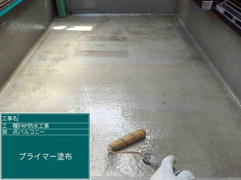 ベランダへプライマー塗布