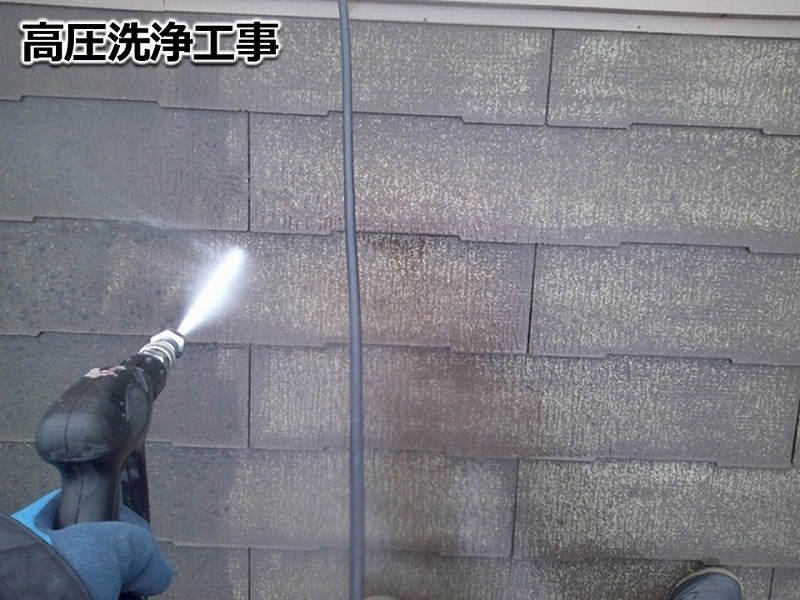 高圧洗浄工事