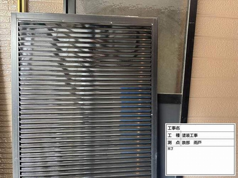 塗装後の雨戸
