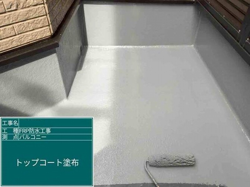 ベランダのトップコート塗布