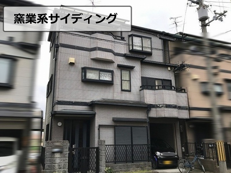 窯業系サイディング