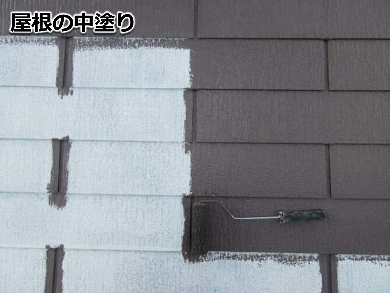 屋根の中塗り
