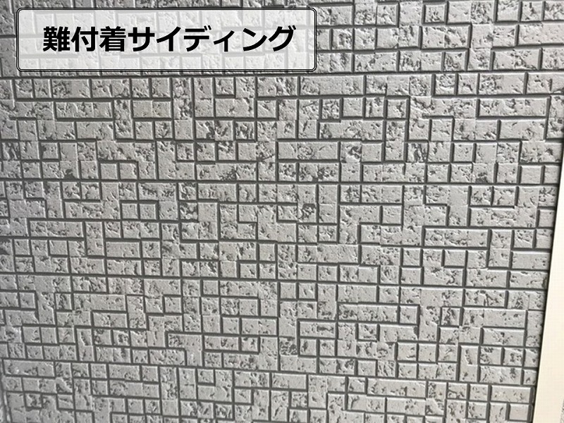 難付着サイディング