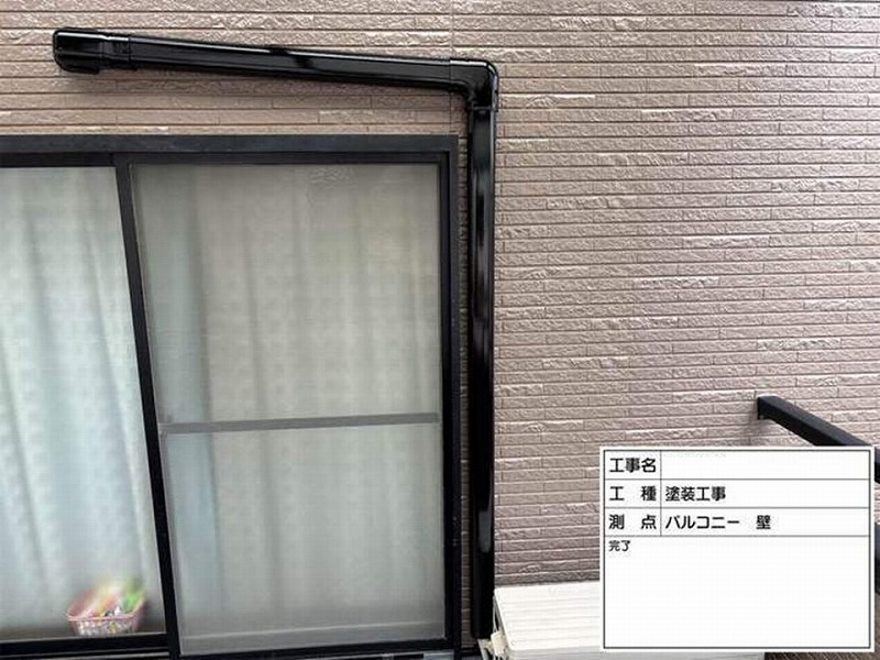 外壁塗装後のバルコニー外壁