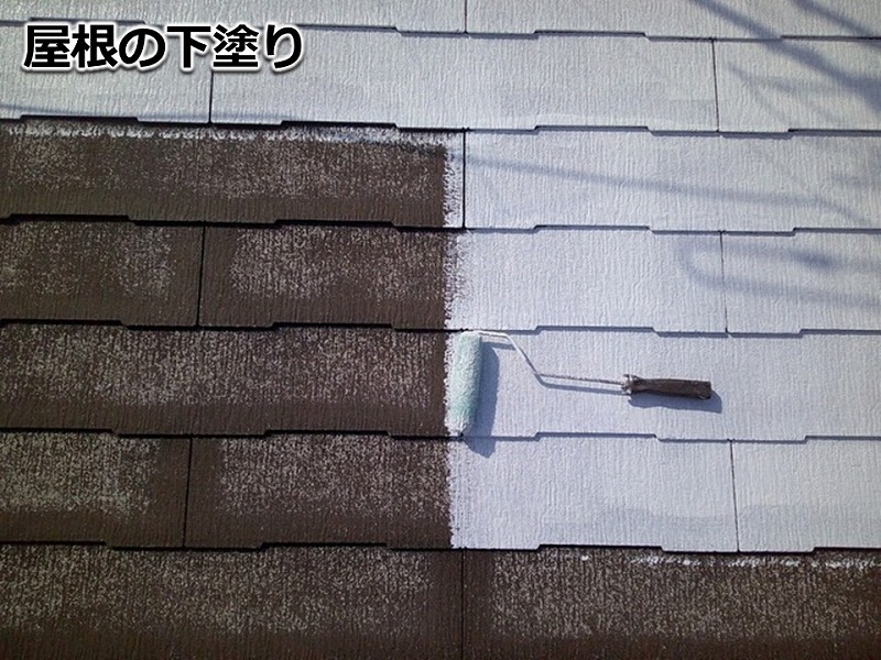屋根の下塗り