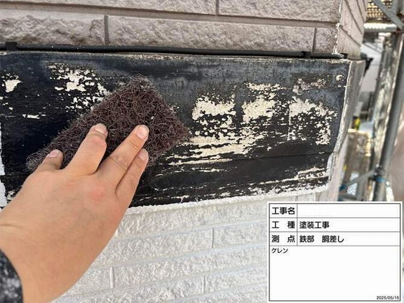 幕板のケレン