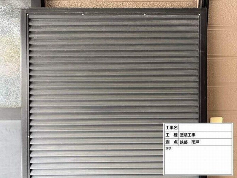 塗装前の雨戸