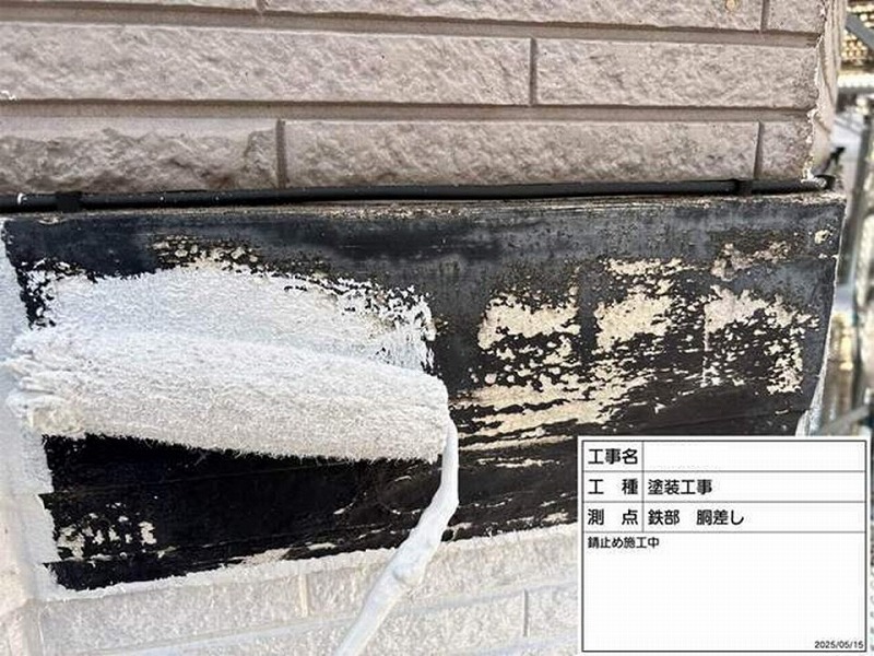 幕板の下塗り（さび止め塗布）