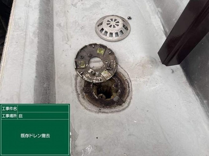 ドレンの撤去