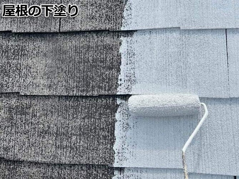 屋根の下塗り
