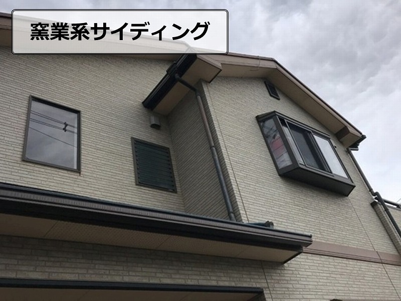 窯業系サイディング