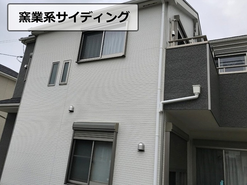 窯業系サイディング