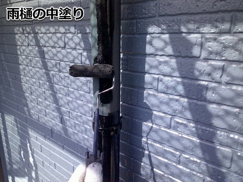 雨樋の中塗り