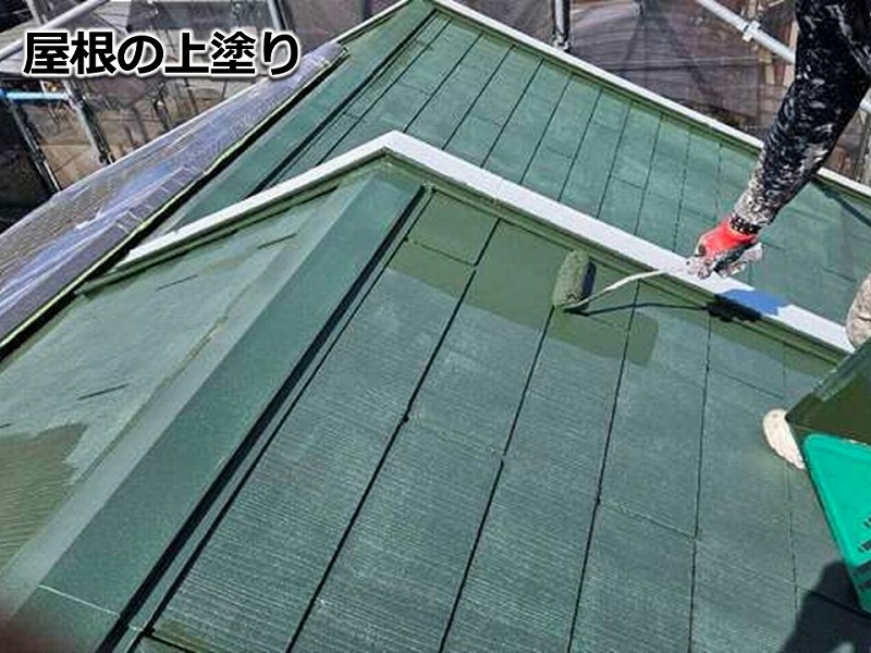 屋根の上塗り