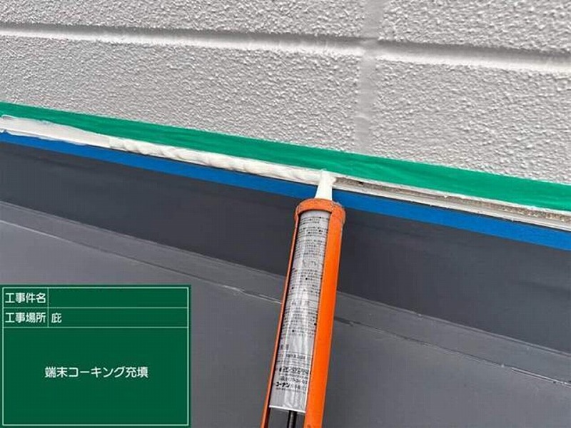 外壁と塩ビシート防水の取り合いにコーキング材充填