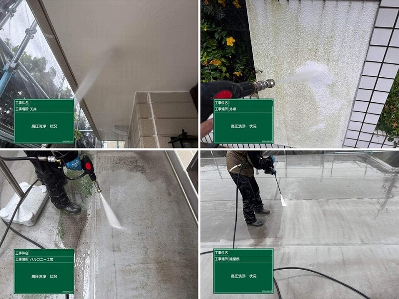 建物全体の高圧洗浄