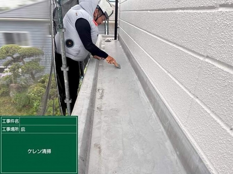 庇の防水層にケレン作業