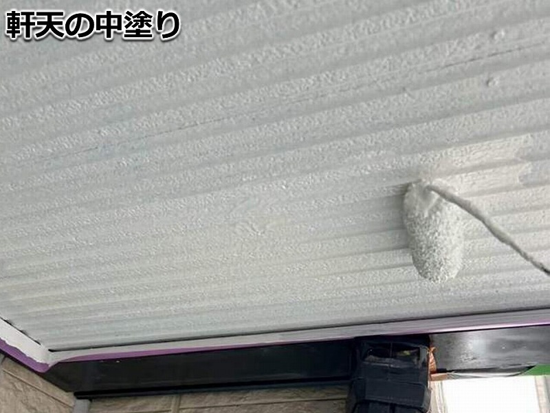 軒天の中塗り