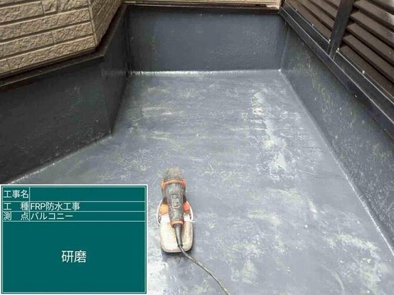ベランダの研磨