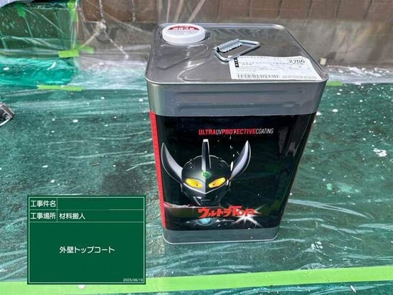 外壁トップコートウルトラTOP