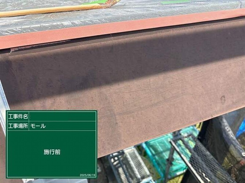 塗装前のモール